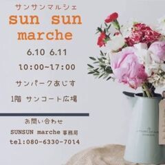 ハンドメイドイベント