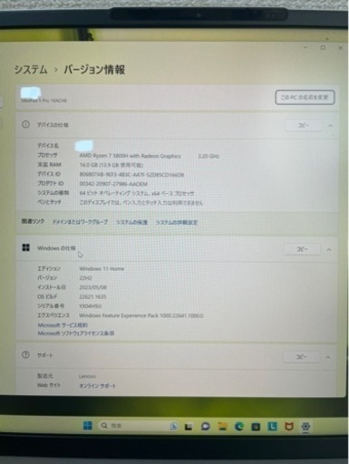 IdeaPad 5 Pro 16ACH6  /  ゲーミングノートpc