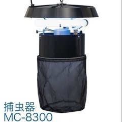 【未使用新品】捕虫器・屋内用（ファン式）MC-8300 【石崎電機 シュアー SURE】