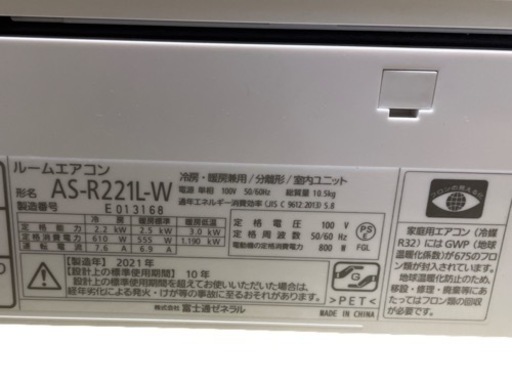 【2021年製】FUJITSU エアコン nocria (AS-R221L-W)