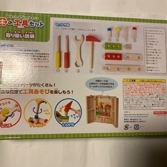 木の工具セットの画像