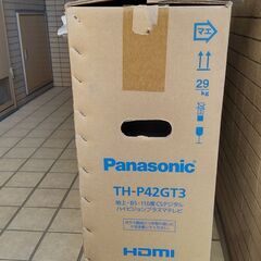 (引取5/23まで)  テレビの空箱   (TV本体はありません)の画像