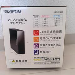 【新品】アイリスオーヤマ テレビ録画用 外付けHDDの画像