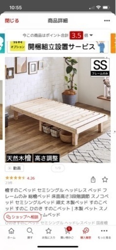 キッズサイズ組立ベッド　未開封