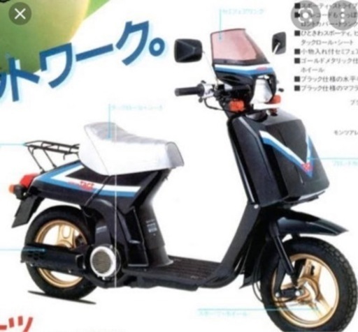 昭和レトロ、旧車、HONDAタクトスポーツ、パーツセット③