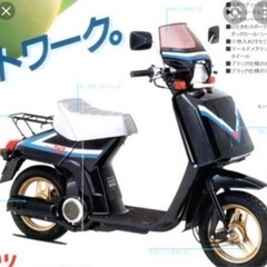 昭和レトロ、旧車、HONDAタクトスポーツ、パーツセット③