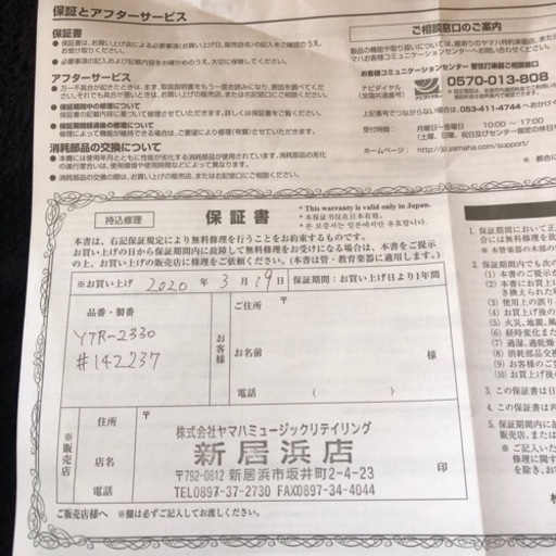 初心者向けトランペット