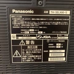 32型Panasonic Viera デジタルハイビジョン液晶テレビ TH-32LX80の画像