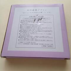 北村直登デザイン　 絵皿　象の画像