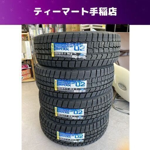 新品 DUNLOP WINTER MAXX 02 225/60R17 99Q 2022年（42週）17インチ スタッドレスタイヤ 4本 ダンロップ ウィンターマックス 札幌市