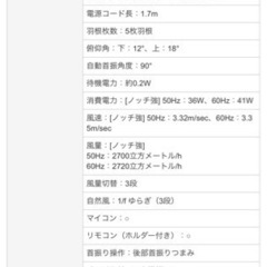 Panasonic  扇風機 1/fゆらぎ 温度センサー搭載 リモコン付 の画像