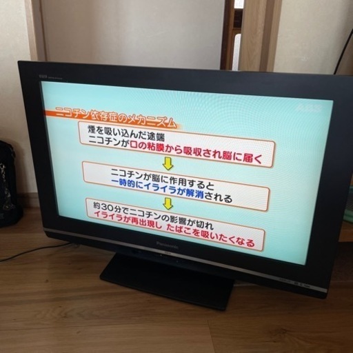 (値下げ)パナソニック液晶テレビ