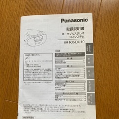 CDプレーヤー　無料でお譲りします。の画像