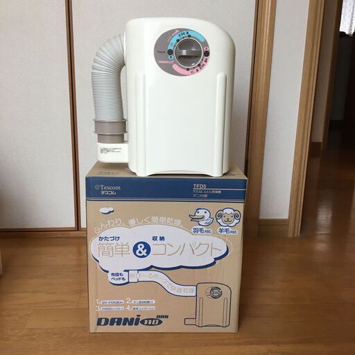 テスコム布団乾燥機
