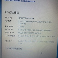 【決まりました】NEC VersaPro Windows10 homeの画像