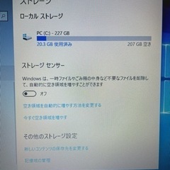 【決まりました】NEC VersaPro Windows10 homeの画像