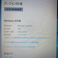 【決まりました】NEC VersaPro Windows10 homeの画像