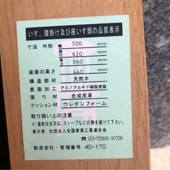 決まりました‼️ズッシリ安定感の天然木　回転ダイニングチェア　2脚の画像