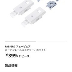 IKEA ブラインド　カーテンの画像