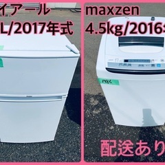 ★今週のベスト家電★洗濯機/冷蔵庫✨二点セット！28