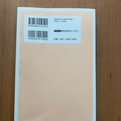 育児本の画像