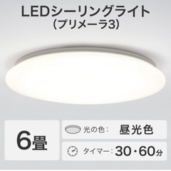 ニトリ、シーリングライト