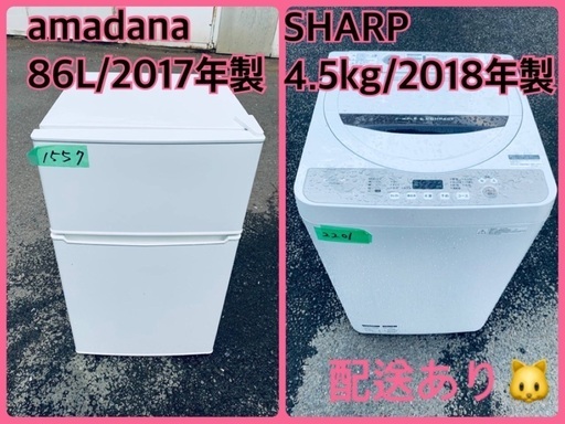⭐️2018年製⭐️今週のベスト家電★洗濯機/冷蔵庫✨一人暮らし応援♬282