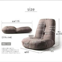 【お譲り先決まりました】座椅子　リクライニング　ソファの画像