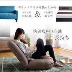 【お譲り先決まりました】座椅子　リクライニング　ソファの画像