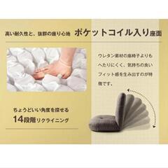 【お譲り先決まりました】座椅子　リクライニング　ソファの画像