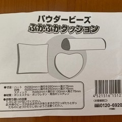 ビーズクッション(ハート)の画像