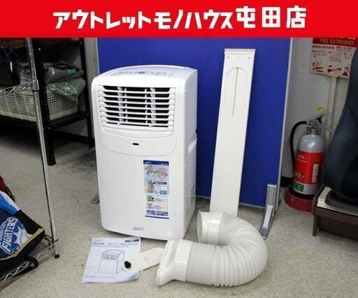 ナカトミ 移動式エアコン MAC-20 (Ver.3)冷風(冷房) 2021年製 除湿 送風 スポットクーラー 移動式エアコン リモコン欠品 札幌市北区