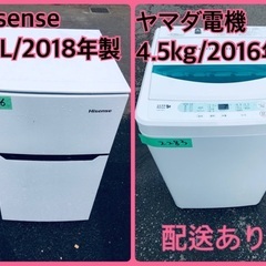 ⭐️2018年製⭐️今週のベスト家電★洗濯機/冷蔵庫✨一人暮らし応援♬284