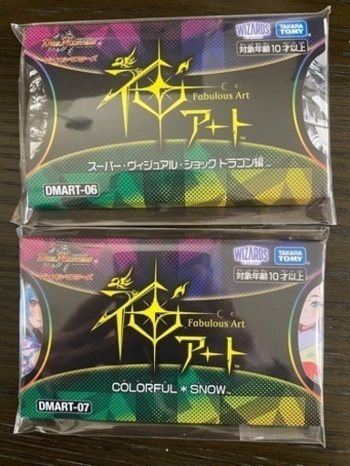 デュエマ　神アート