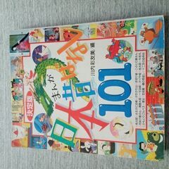お話し中　まんが日本昔ばなし101
