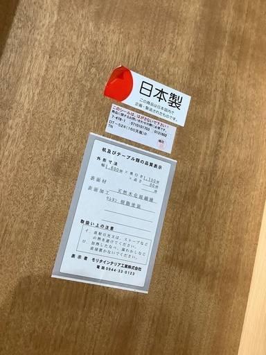 (*若干のグラつき有)ダイニング3点セット モリタインテリア　入荷致しました！