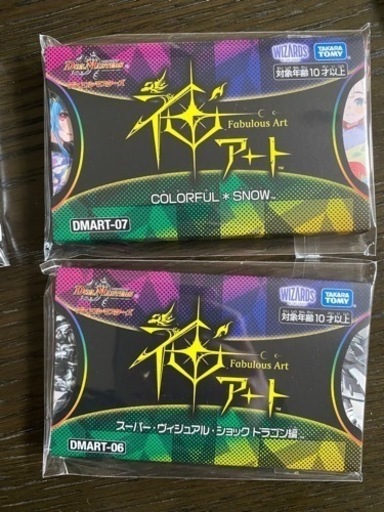 デュエマ　神ART   2セット