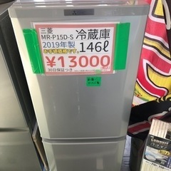 売り切れ? 冷蔵庫入荷しております！熊本リサイクルワンピース