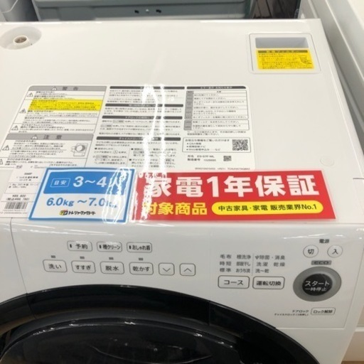 SHARP ドラム式洗濯乾燥機 ES-S7F-WL 【トレファク上福岡】