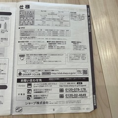 シャープ冷蔵庫の画像