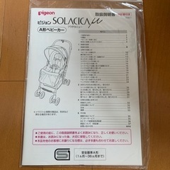 Pigeon ベビーカー　A形の画像
