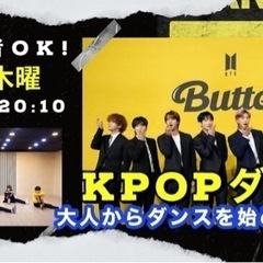 体験レッスン¥1,000✨初心者ダンス　ダンススタジオ　大人から始めるダンスの画像