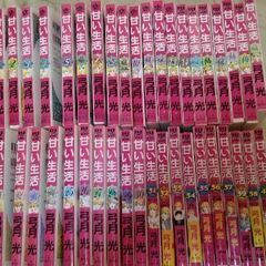 漫画【甘い生活】１～４０巻(完結)の画像