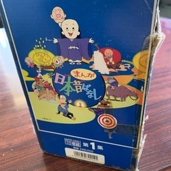 まんが 日本昔ばなし　第1集　まんが日本昔ばなし 9巻セット ＶＨＳビデオ 昭和レトロ　福岡　田川　みやこ町の画像