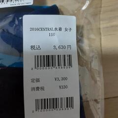 セントラルスポーツ　キッズ用水着(女子)の画像