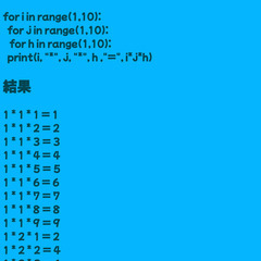 【オンラインで無料体験】Pythonでプログラミングを学びませんか【講師は東大卒】の画像