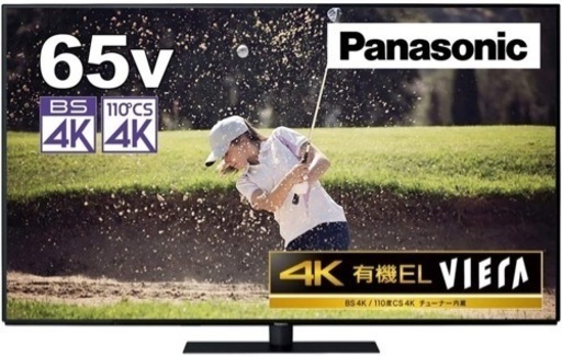 引取希望 ☆【新品有機ELパネル交換済】65インチHDR4K有機ELテレビTH-65GZ1000（Panasonic）