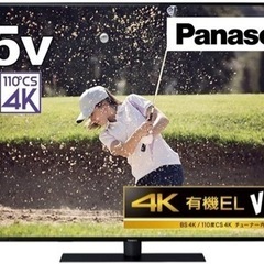 引取希望 ☆【新品有機ELパネル交換済】65インチHDR4K有機...