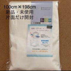1/10処分❗️【大きめドットレースカーテン】未使用品　カーテン　水玉