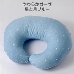 授乳クッション